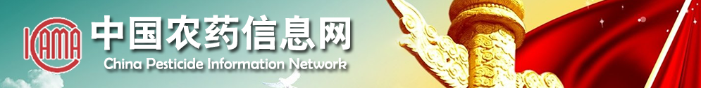 农药,农村部,登记,农业,申请 农药,农村部,登记,农业,申请