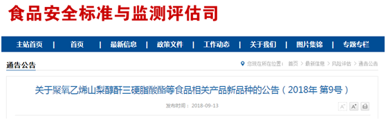FCM,卫健委,食品,接触,材料,树脂 FCM,卫健委,食品,接触,材料,树脂