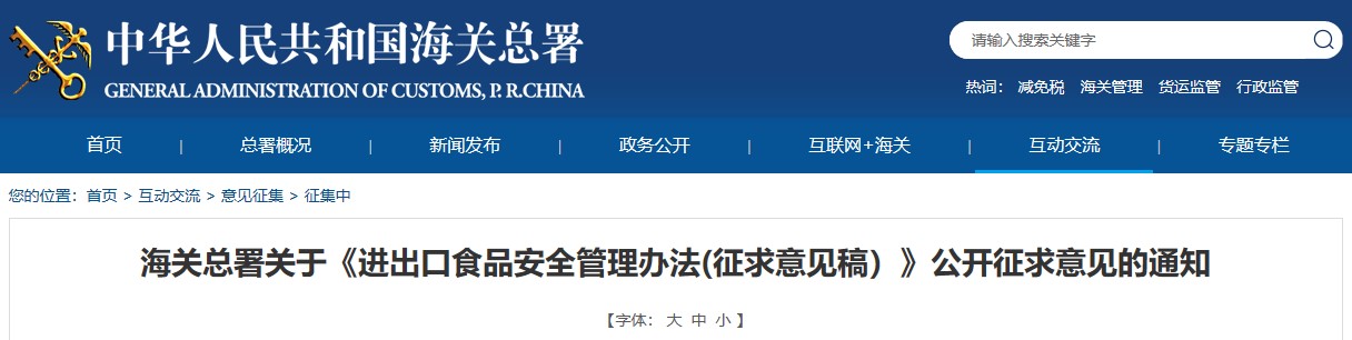 进口,食品,保健,特膳,标签,海关 进口,食品,保健,特膳,标签,海关