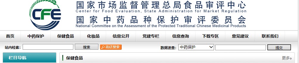保健,食品,备案,进口,申报 保健,食品,备案,进口,申报