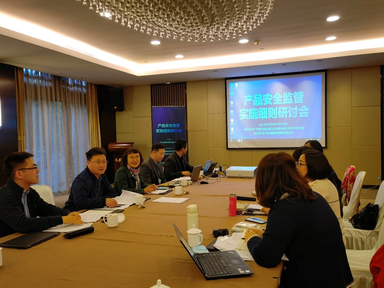 开云官方注册集团,,化学,产品安全监管,产品安全