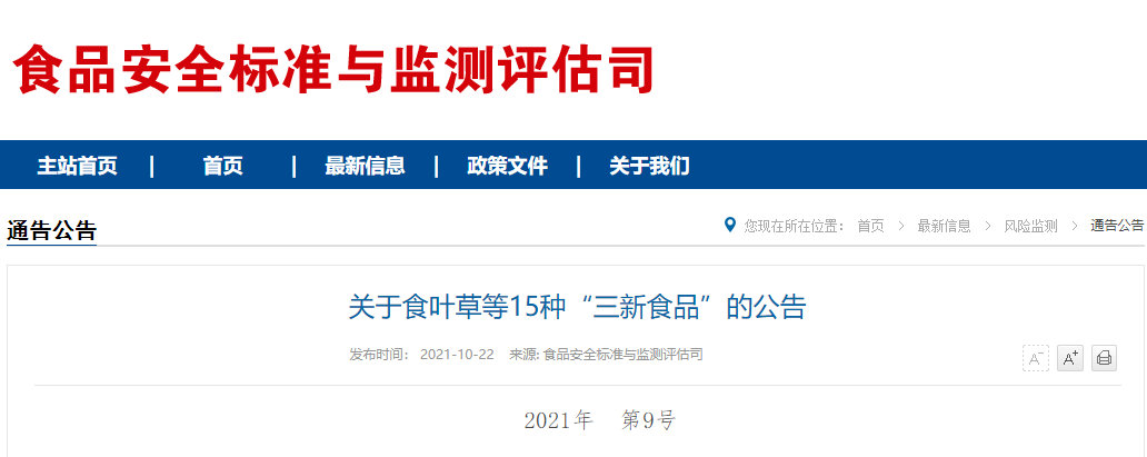 食品,食品添加剂,适量,新品种,酶制剂,食品用香料 食品,食品添加剂,适量,新品种,酶制剂,食品用香料