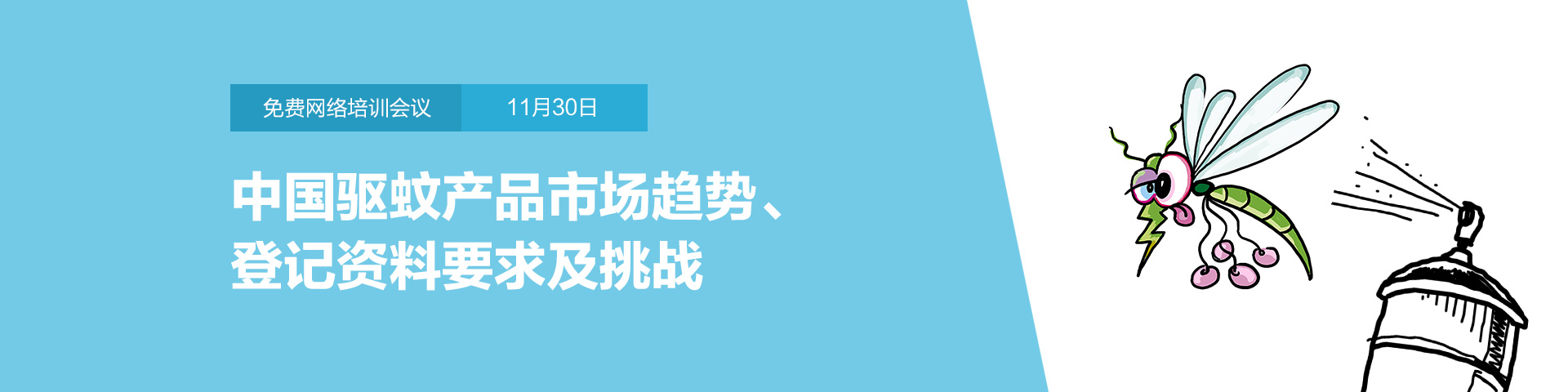开云官方注册集团,登记,集团,驱蚊,会议