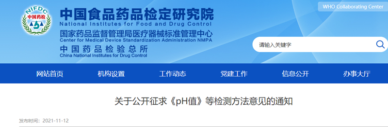 化妆品,征求,意见,附件,试验,中检院 化妆品,征求,意见,附件,试验,中检院