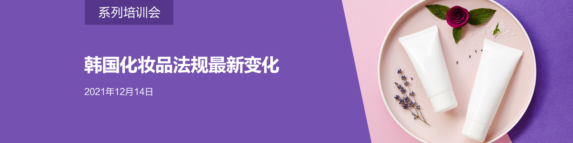 韩国,化妆品,要求,市场,法规 韩国,化妆品,要求,市场,法规