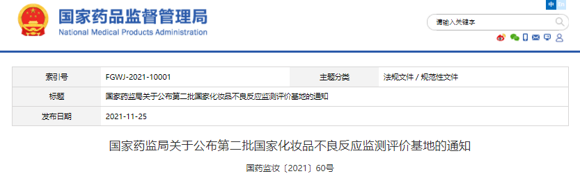 医院,附属医院,化妆品,监测 医院,附属医院,化妆品,监测