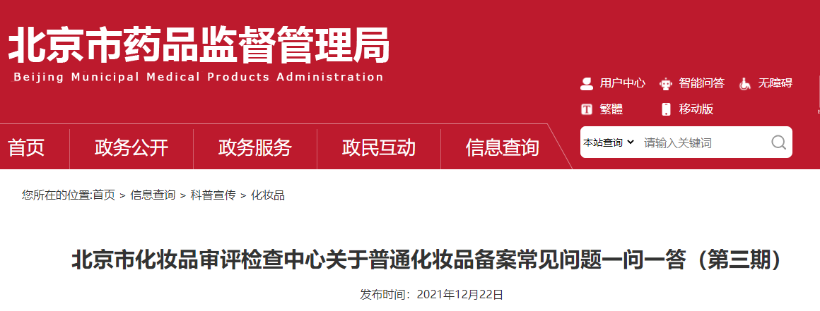 化妆品,产品,使用,原料,评估 化妆品,产品,使用,原料,评估