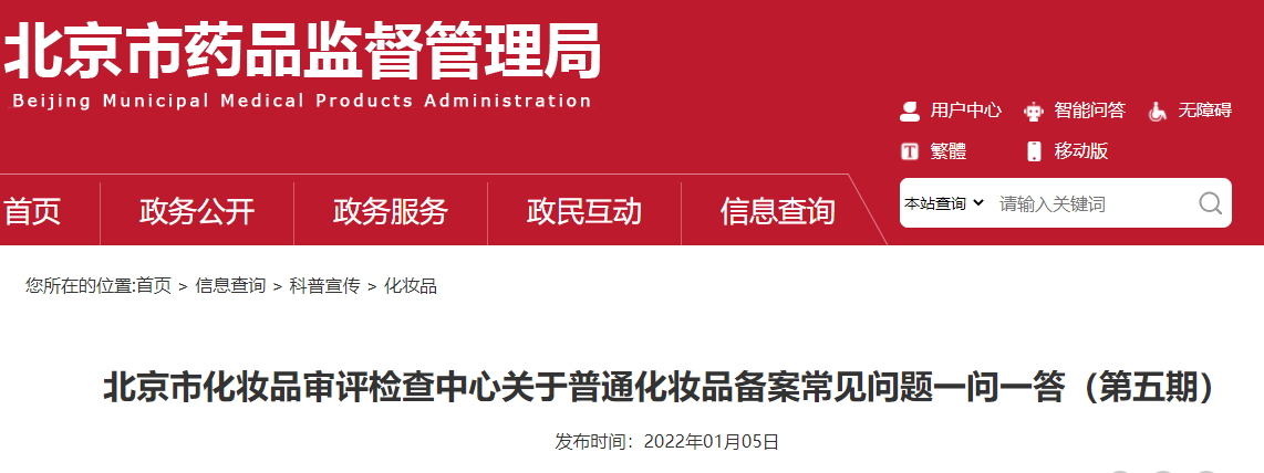 化妆品,备案,毒理学,生产,检验 化妆品,备案,毒理学,生产,检验