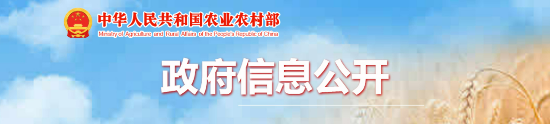 农药,农村部,试验,登记 农药,农村部,试验,登记