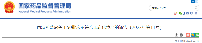 化妆品,国家药监局,批次,监督管理 化妆品,国家药监局,批次,监督管理