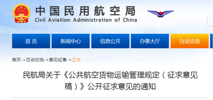 货物,货物运输,航空,运输,化学品 货物,货物运输,航空,运输,化学品