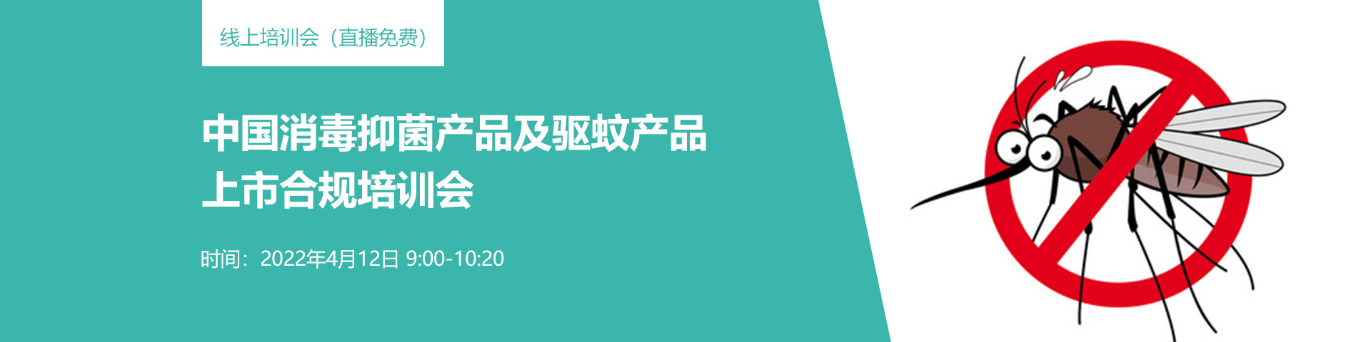 化妆品,消毒抑菌产品,法规培训,开云官方注册集团