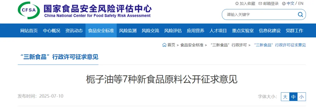 China,Food,Raw,Material,Public,Consultation