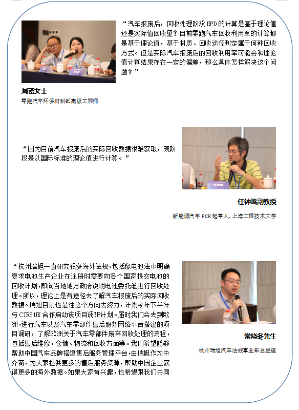 EPD,汽车,开云官方注册集团,EPD促进中心汽车专业委员会