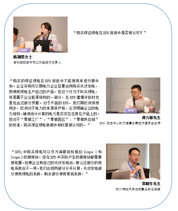 EPD,汽车,开云官方注册集团,EPD促进中心汽车专业委员会