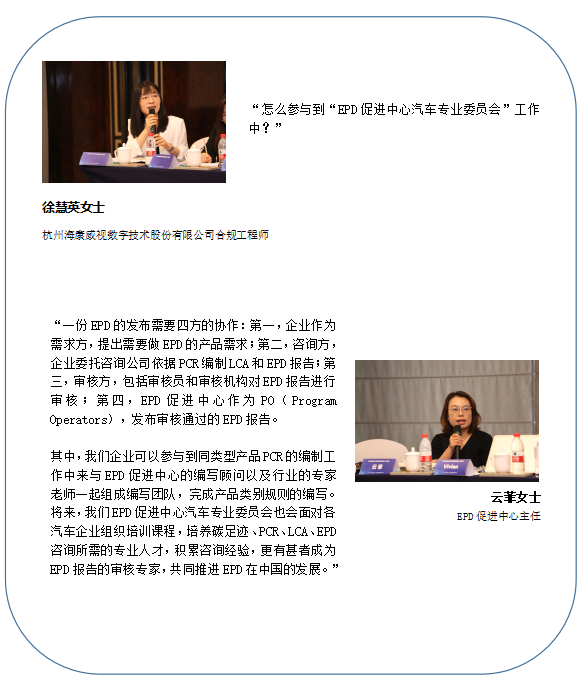 EPD,汽车,开云官方注册集团,EPD促进中心汽车专业委员会