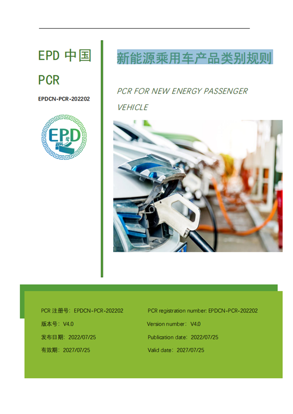EPD,汽车,开云官方注册集团,EPD促进中心汽车专业委员会