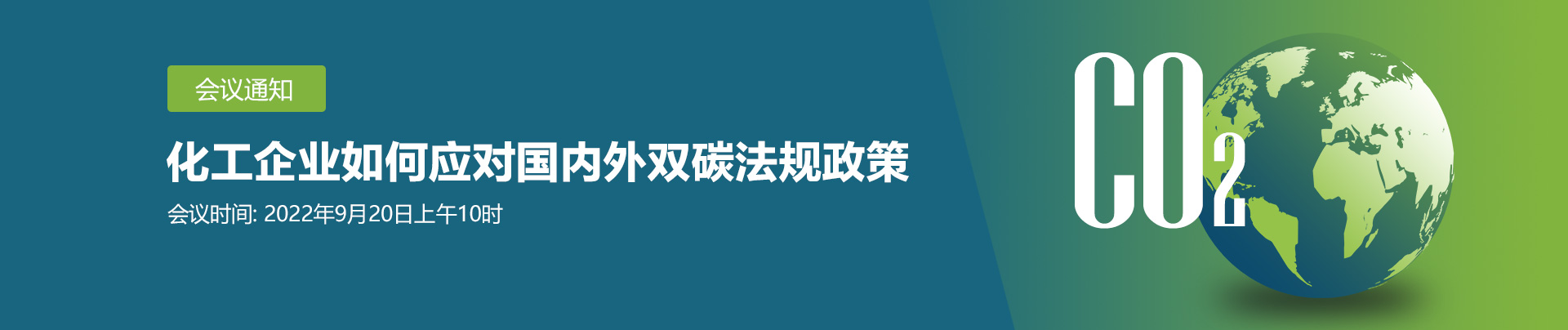 双碳,法规,化学品,国内外,合规,开云官方注册集团