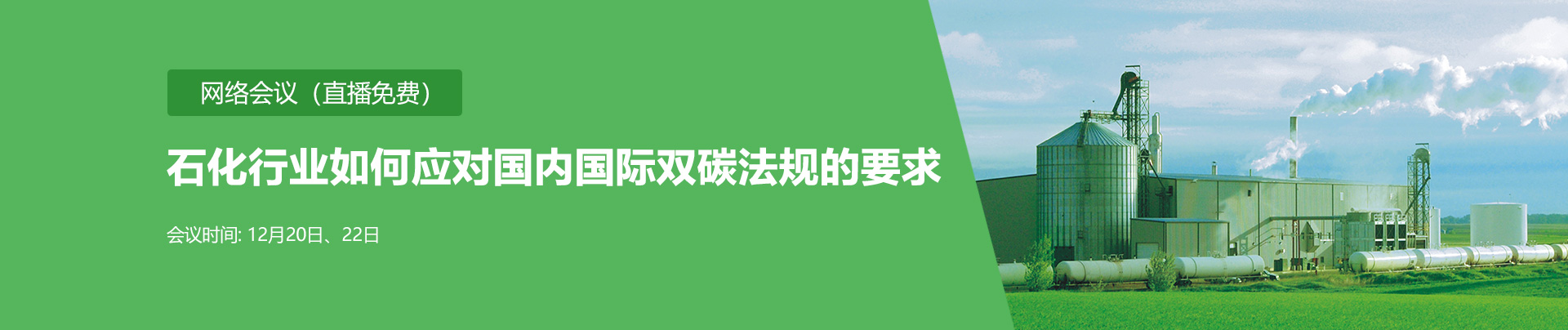 化学品,双碳,碳排放,双碳法规,碳关税,开云官方注册集团