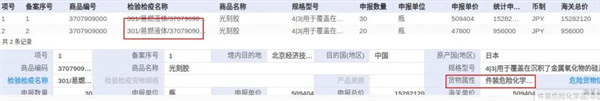 危险化学品,进口,危险货物,出口危险货物,散装危险化学品