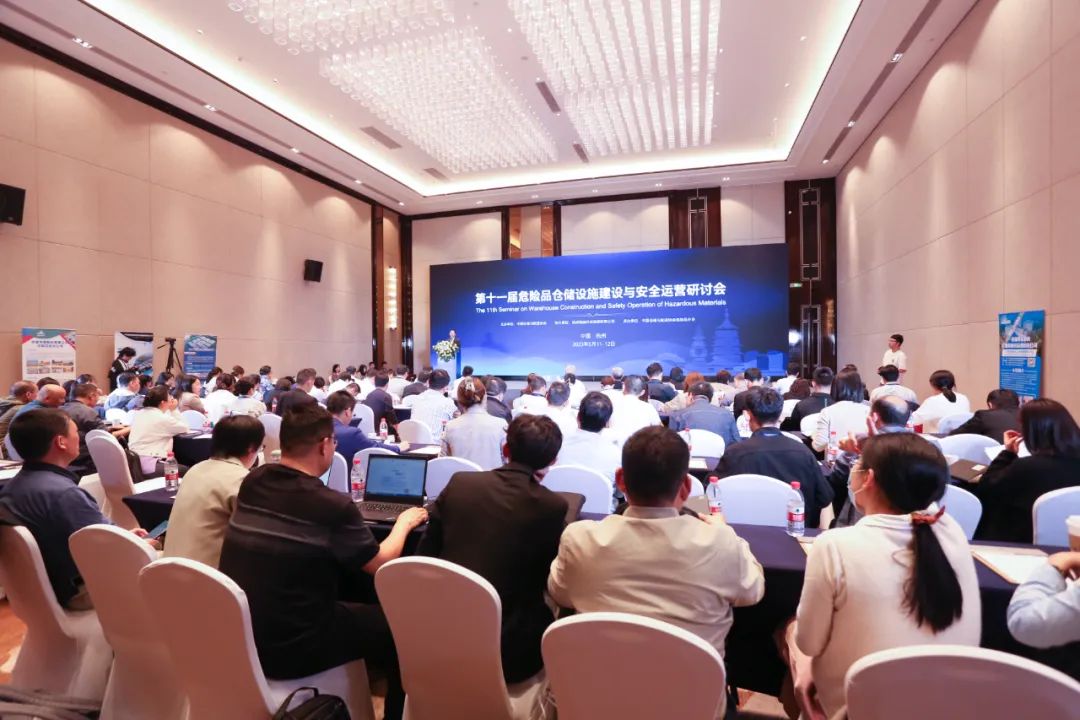 危险品,第十一届危险品仓储,应急管理部,险化学品仓储,进出口危险化学品,化学品安全储存,开云官方注册集团