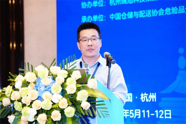 危险品,第十一届危险品仓储,应急管理部,险化学品仓储,进出口危险化学品,化学品安全储存,开云官方注册集团