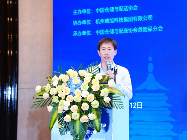 危险品,第十一届危险品仓储,应急管理部,险化学品仓储,进出口危险化学品,化学品安全储存,开云官方注册集团
