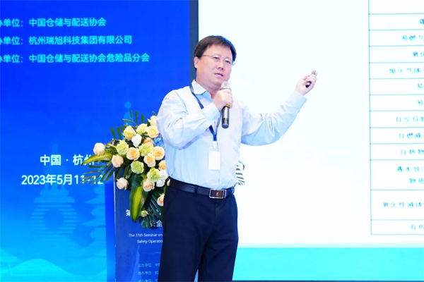 危险品,第十一届危险品仓储,应急管理部,险化学品仓储,进出口危险化学品,化学品安全储存,开云官方注册集团
