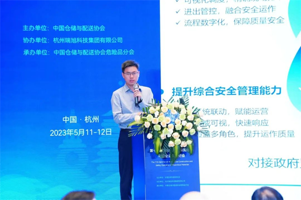 危险品,第十一届危险品仓储,应急管理部,险化学品仓储,进出口危险化学品,化学品安全储存,开云官方注册集团