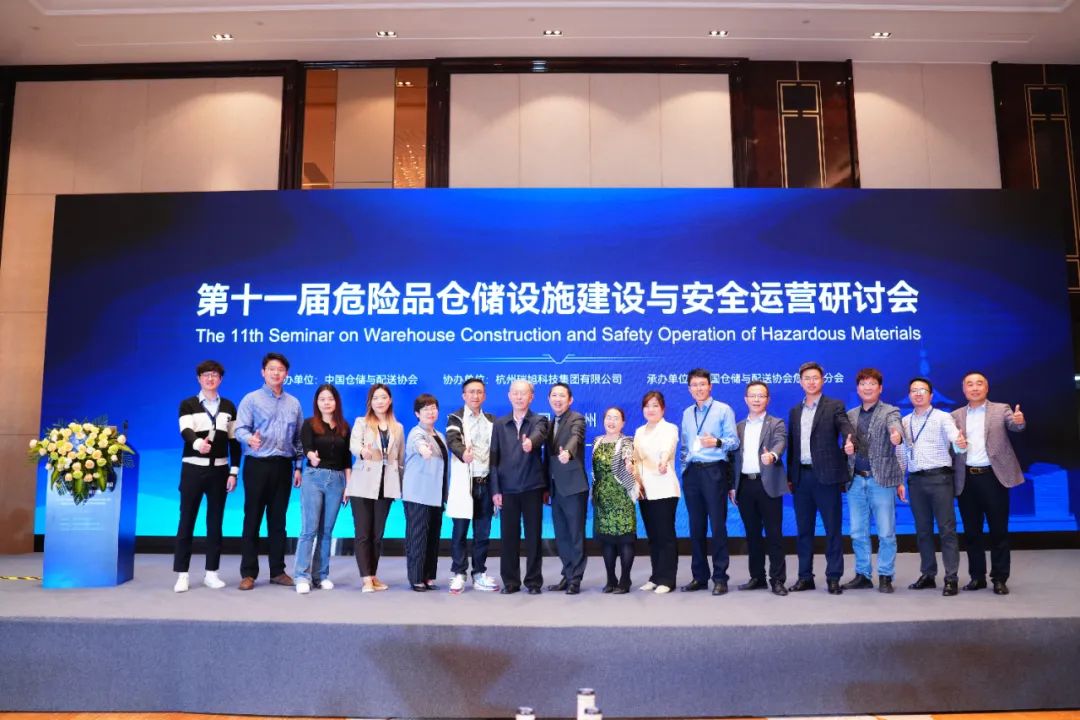 危险品,第十一届危险品仓储,应急管理部,险化学品仓储,进出口危险化学品,化学品安全储存,开云官方注册集团