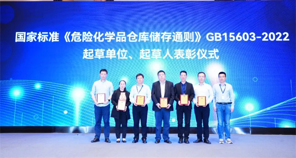 危险品,第十一届危险品仓储,应急管理部,险化学品仓储,进出口危险化学品,化学品安全储存,开云官方注册集团