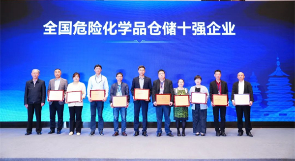 危险品,第十一届危险品仓储,应急管理部,险化学品仓储,进出口危险化学品,化学品安全储存,开云官方注册集团