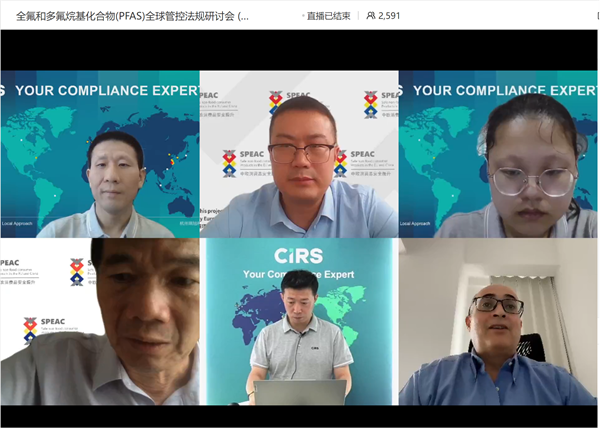 PFAS,全氟和多氟烷基化合物,法规研讨会,管控PFAS物质,开云官方注册集团,欧盟