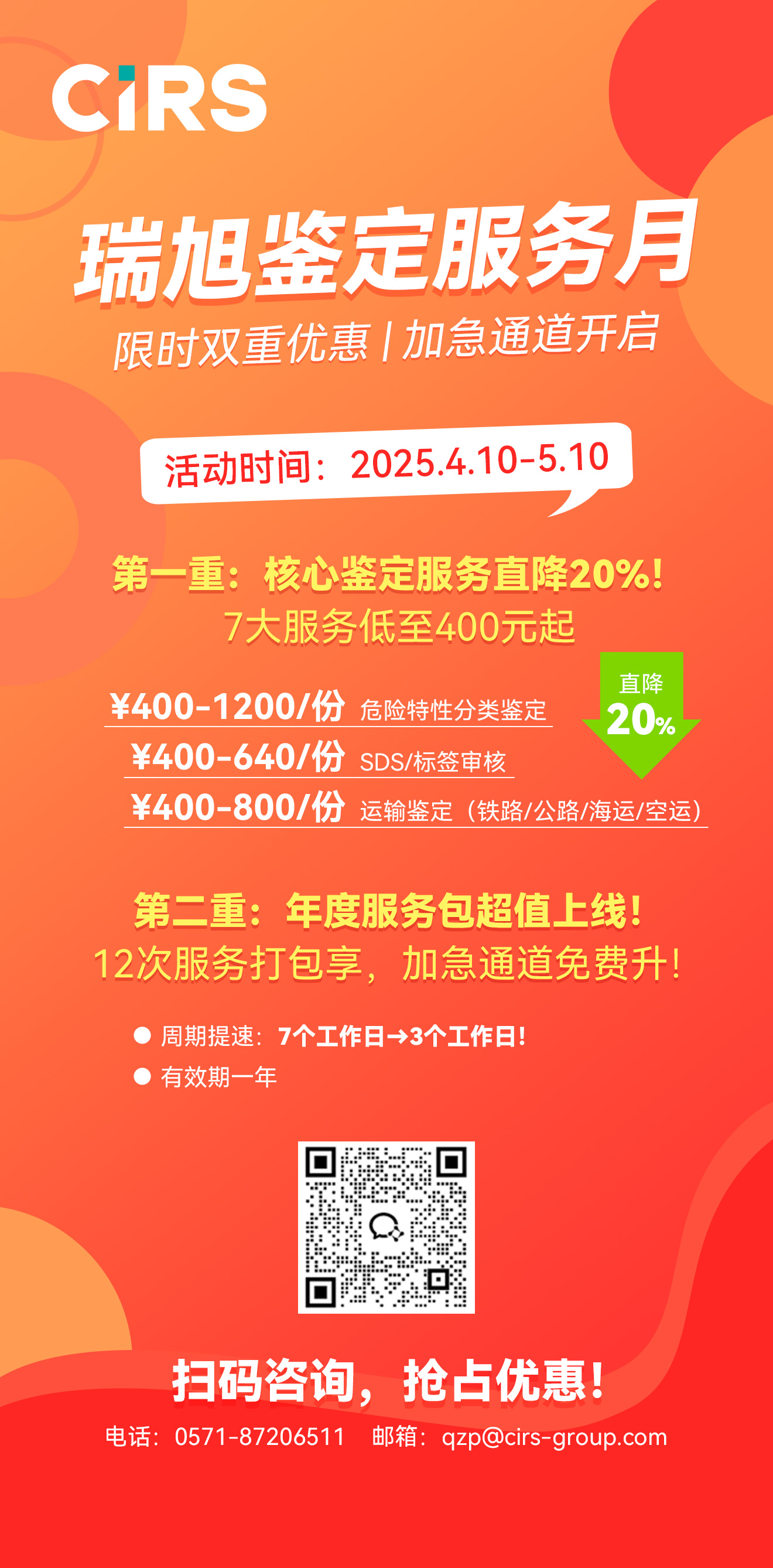 开云官方注册,鉴定服务,GHS,SDS,危险特性分类鉴别
