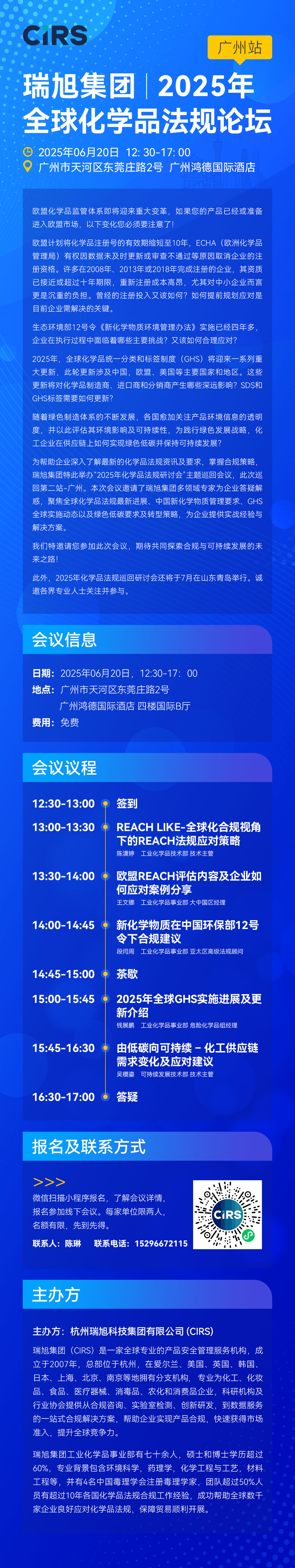 欧盟REACH,化学品,GHS