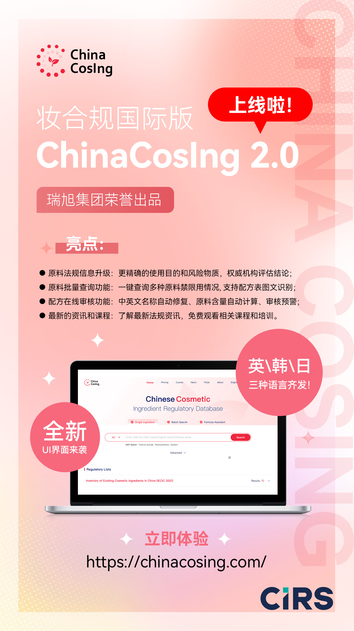 妆合规,化妆品,合规服务平台,开云官方注册集团