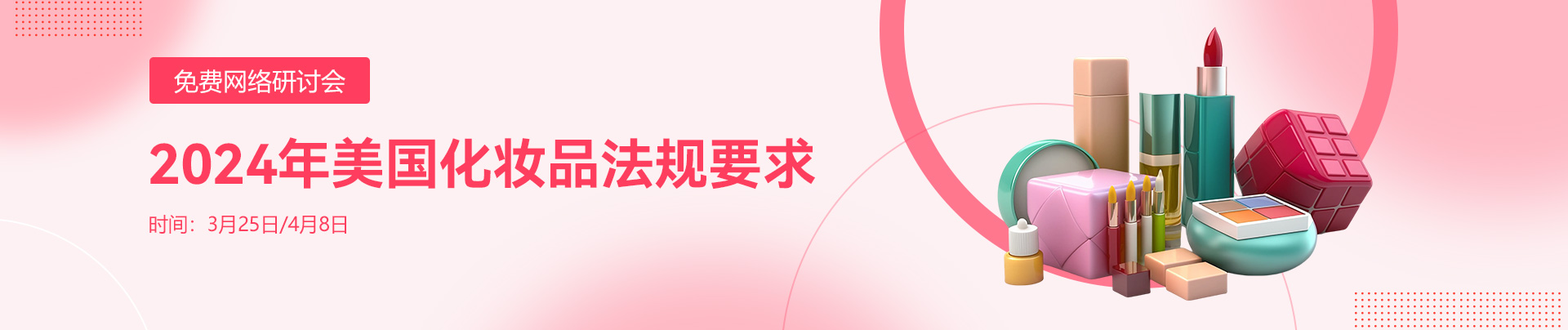 美国,化妆品,防晒,OTC,化妆品法规