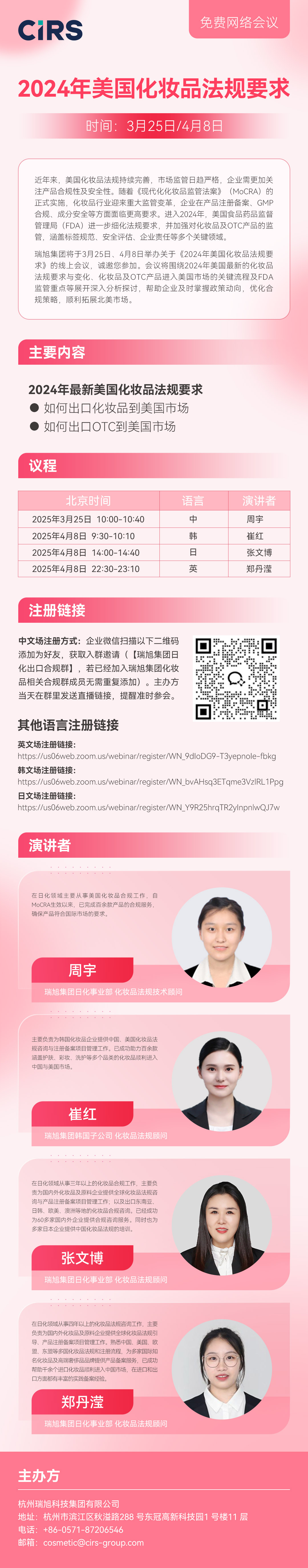 美国,化妆品,防晒,OTC,化妆品法规