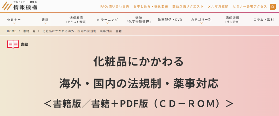 欧盟,化妆品法规,开云官方注册集团,英国,化妆品