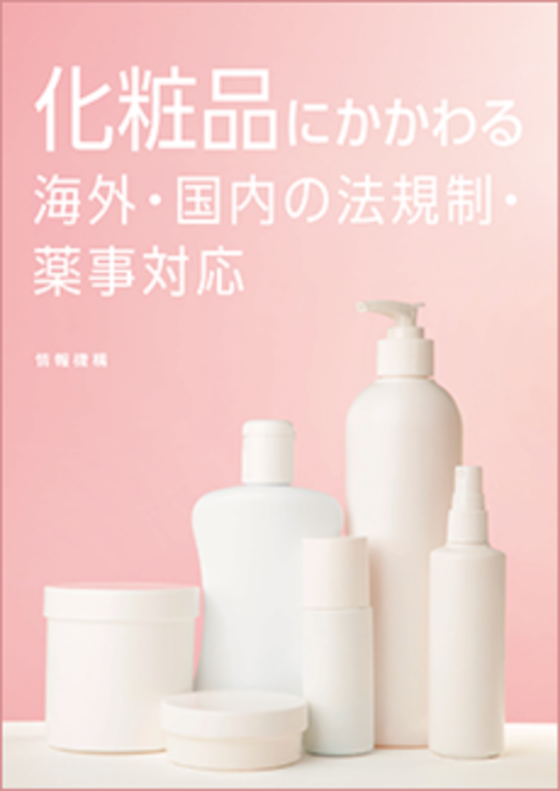 欧盟,化妆品法规,开云官方注册集团,英国,化妆品