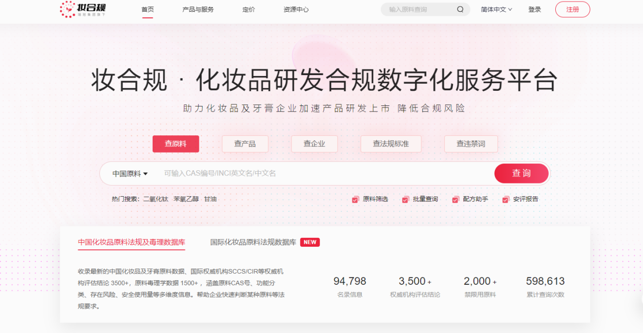 新原料备案,化妆品,迪克曼生物,神经酰胺EOS,备案