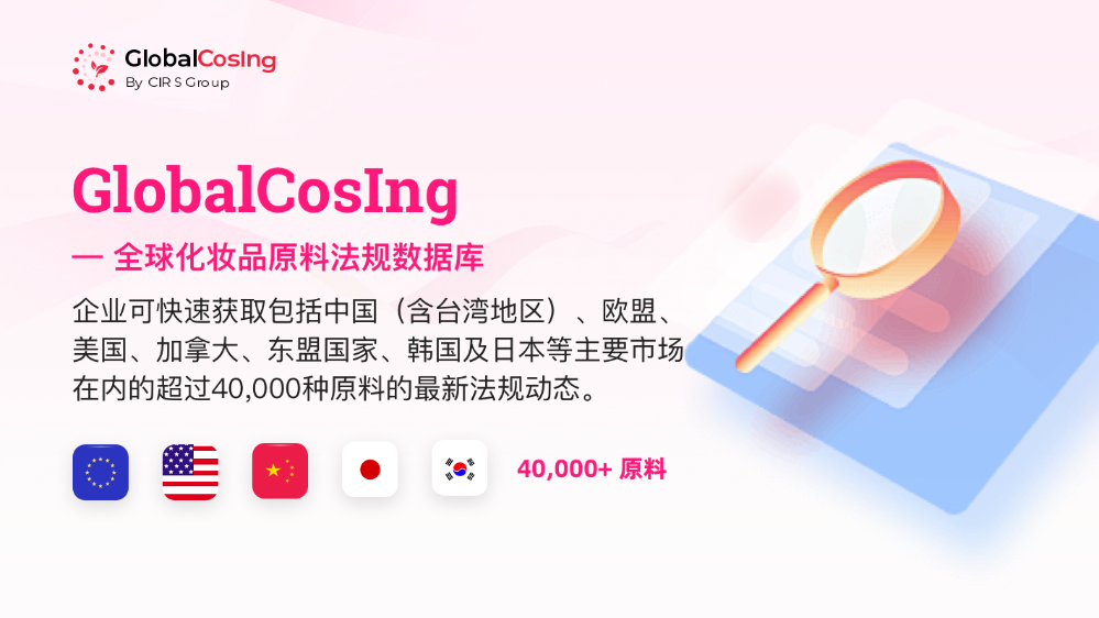新原料备案,新原料,长梗冬青苷,水苏糖