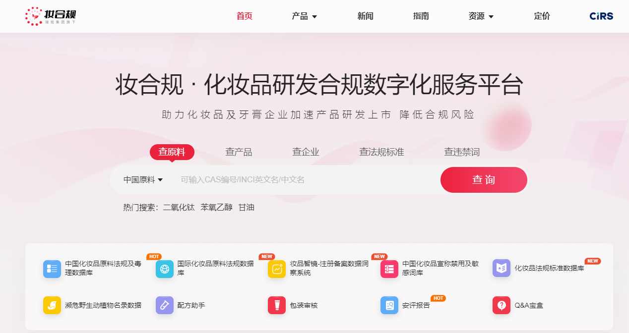 中国,化妆品新原料,新原料备案,苦参碱咖啡酸盐