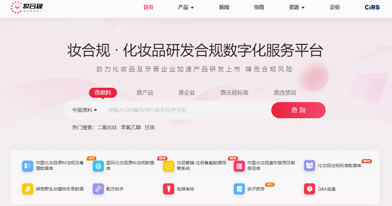 新原料备案,二羟基苯乙醇,金耳子,实体提取物,备案