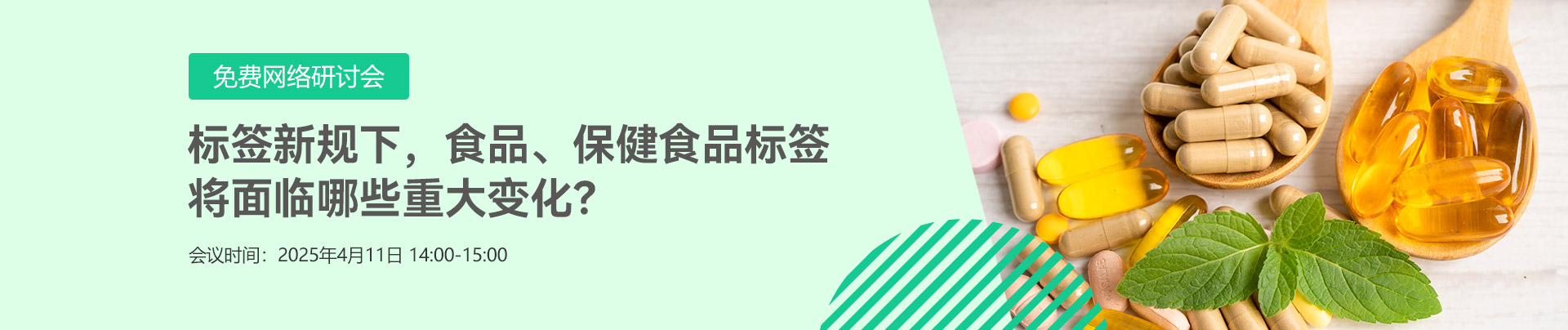 食品标签,标签,食品,保健食品,法规