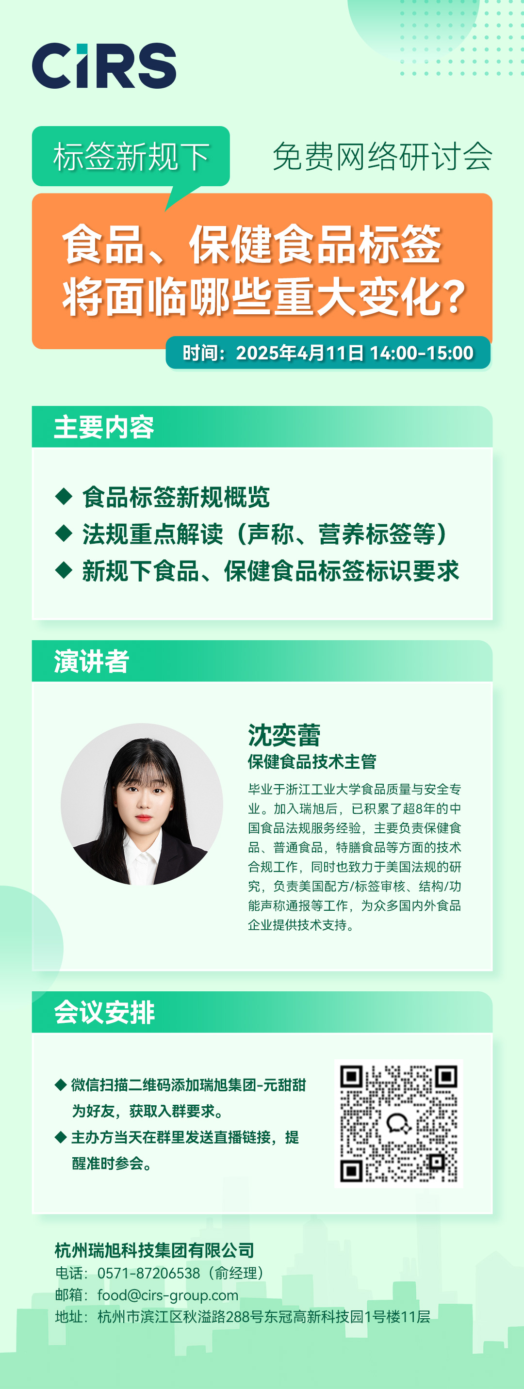 食品标签,标签,食品,保健食品,法规