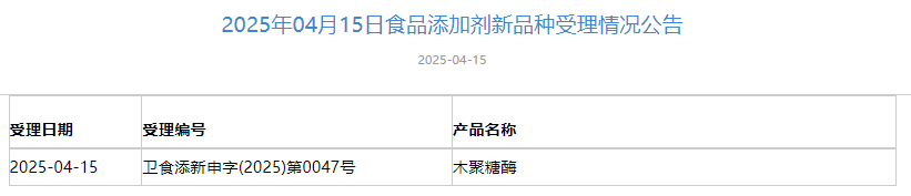 三新食品,食品添加剂,2'-FL,木聚糖酶,纤维素酶,甘草酸铵