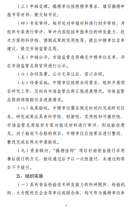 食品,掺杂掺假,检验,市场监管