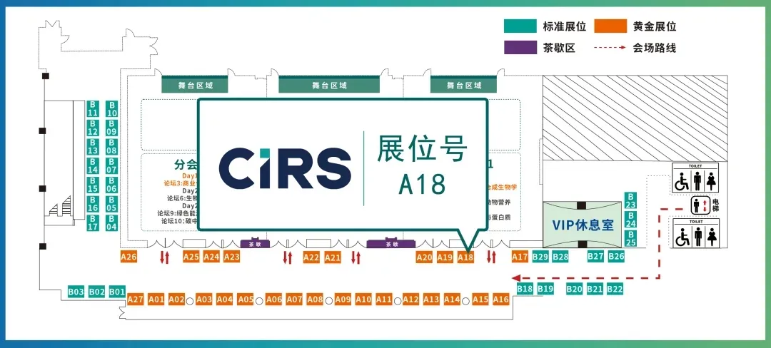 杭州,SynBio China,中国,合成生物学,生物制造